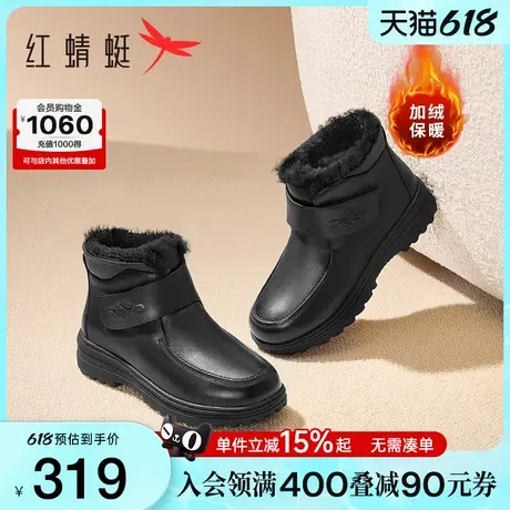 红蜻蜓妈妈棉鞋冬季新款女鞋中老年加绒皮鞋女羊毛女鞋保暖雪地靴图片