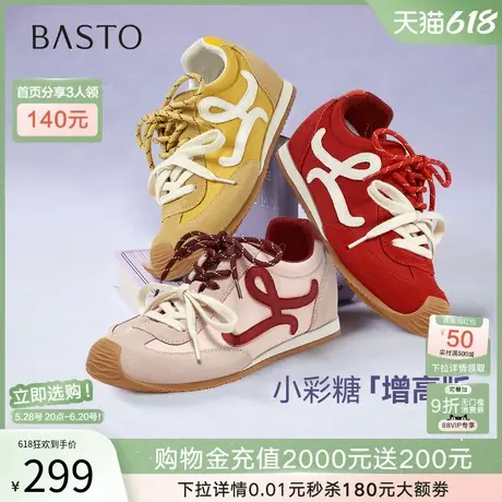 百思图25夏新款真皮红色德训鞋内增高鸳鸯鞋女运动休闲鞋A1834CM5图片