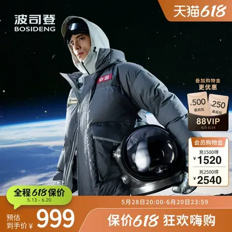 波司登奥莱冬季男短款太空系列羽绒服连帽商品大图
