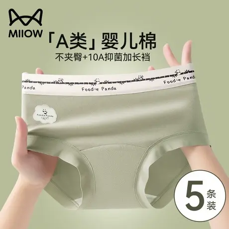 猫人内裤女纯棉2025新款10a抗菌加长裆中腰透气无痕少女生三角裤商品大图