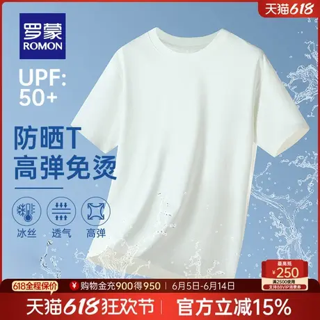 【防晒】罗蒙男士商务短袖T恤衫2025夏季薄款多色休闲圆领打底衫图片