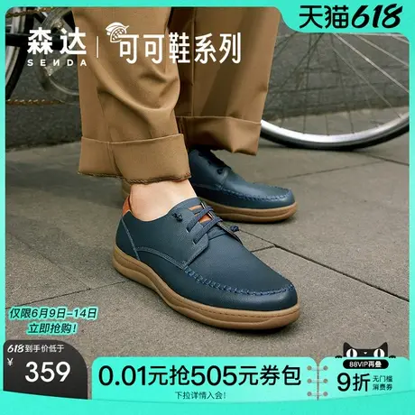 森达舒适休闲皮鞋男新款商场同款软面平底户外休闲鞋41C07AM4商品大图