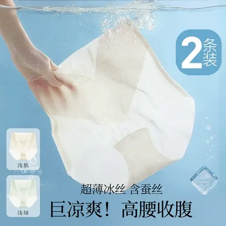 梦芭蒂无痕超薄冰丝高腰V型收腹内裤女产后塑形提臀裤夏季薄款商品大图