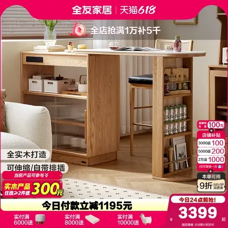 全友家居北欧原木风实木吧台收纳置物柜客厅可伸缩岩板储物隔断柜商品大图