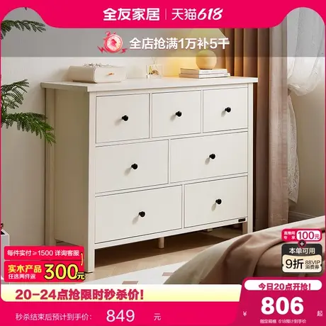 政府补贴全友家居现代简约卧室家用床尾置物柜客厅收纳储物斗柜商品大图