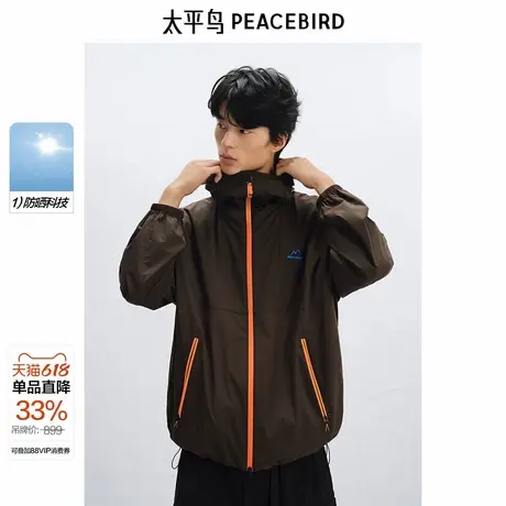 【UPF40+防晒服】太平鸟男装撞色连帽夹克25夏新宽松轻薄皮肤衣图片