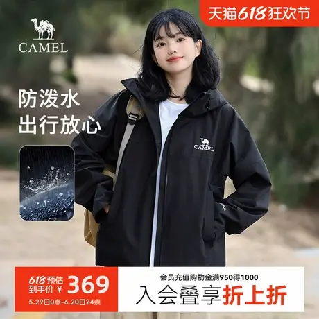 [明星同款]骆驼女装单冲锋衣2024夏外套雨神户外硬壳防暴雨登山服商品大图
