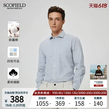 【新疆棉】SCOFIELD男士25年春夏新款长袖商务休闲全棉多色衬衫商品大图
