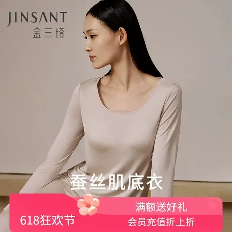 免穿文胸】100%桑蚕丝bra-in打底衫女带胸垫真丝保暖套装金三塔商品大图