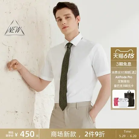 【速干抗皱/吸湿透气/商场新款】G2000男装SS25夏季通勤短袖衬衫图片