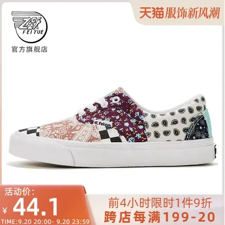 feiyue/飞跃帆布鞋女秋季印花拼接休闲鞋潮流百搭情侣鞋338商品大图