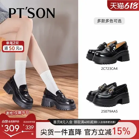 百田森金币乐福鞋女厚底2025超火乐福鞋学院风增高小皮鞋深口单鞋图片