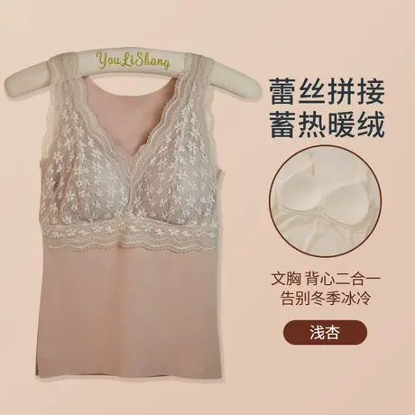安致儿保暖背心女士秋冬加绒打底衫内穿聚拢性感蕾丝内衣免穿文胸商品大图