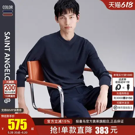 报喜鸟品牌2024秋新圆领舒适休闲时尚男士保暖针织羊毛衫中性风图片