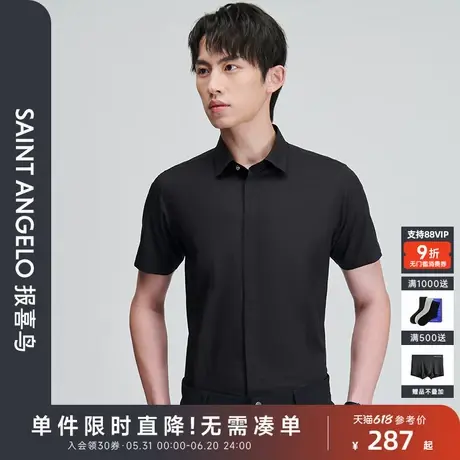 报喜鸟夏季新款时尚正装男士短袖衬衫纯色方领衬衣上衣黑色薄款男图片