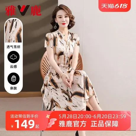 雅鹿妈妈短袖连衣裙女2025新款V领收腰宽松中长款长裙子女款夏装图片