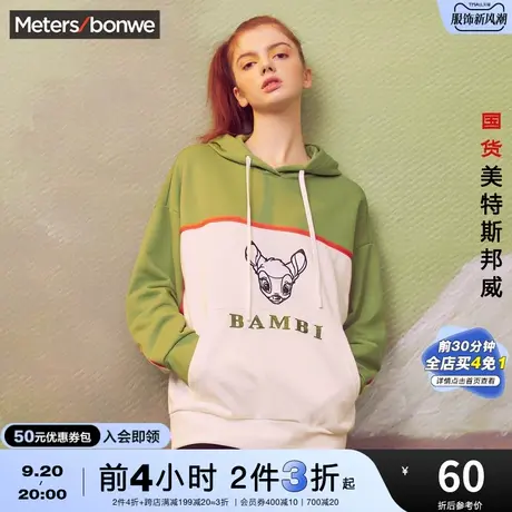 [2件3折]美特斯邦威MTEE小鹿斑比卫衣女春秋纯棉舒适连帽外套图片