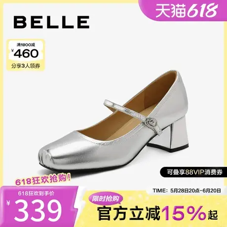 百丽法式银色玛丽珍鞋女新款一字带粗高跟芭蕾浅口单鞋子B2065CQ4图片