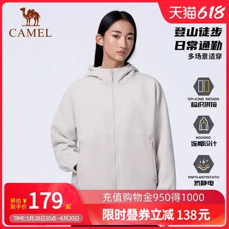 Camel骆驼户外春夏女款开襟连帽抓绒衣保暖拼接外套登山徒步内胆商品大图