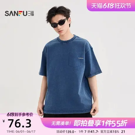 三福2025夏季男士针织牛仔洗水短T恤 街潮圆领落肩上衣501088商品大图
