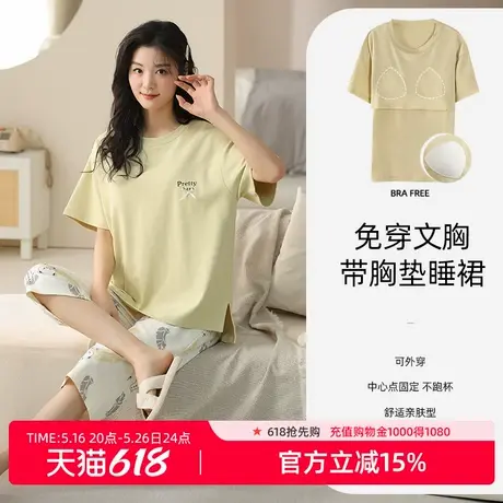 雅黛丽2025新款夏睡衣女自带胸垫可外穿薄款纯棉透气显瘦2件套商品大图