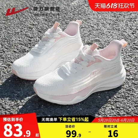 回力女鞋运动鞋夏季薄款透气2025新款镂空网面鞋子轻便软底跑步鞋图片