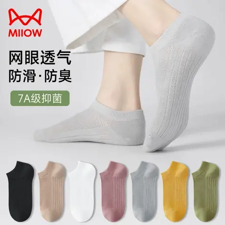 猫人袜子短袜女士夏季薄款短筒棉袜抗菌防臭网眼透气防滑船袜女款商品大图