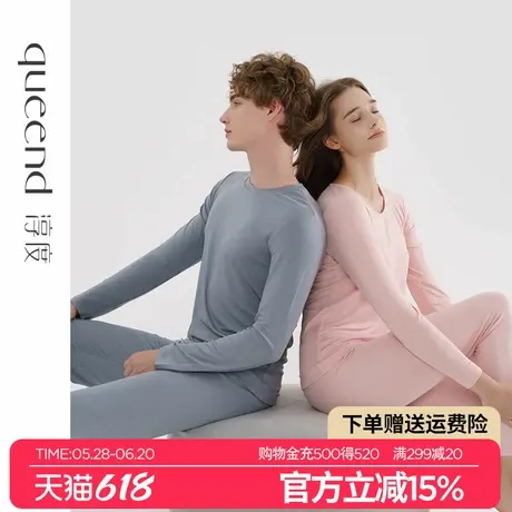 淳度RX60S天丝莫代尔秋衣秋裤套装女打底衫春秋薄款男士保暖内衣商品大图