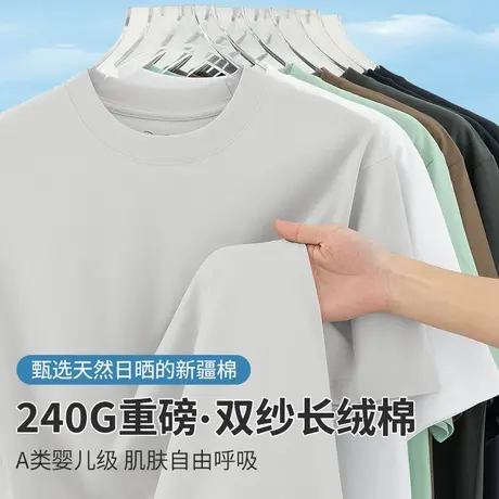 240g重磅纯棉圆领短袖t恤男装2025新款双纱全棉半袖纯色上衣体恤图片