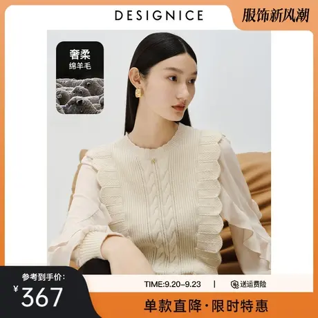 迪赛尼斯冬季新款杏色温柔荷叶边针梭拼接毛衣女长袖针织衫商品大图