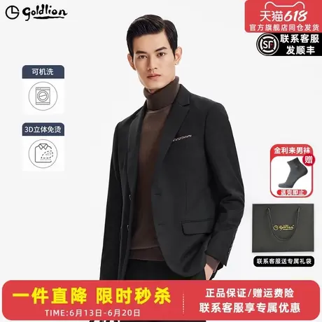 【可机洗羊毛】金利来2025早春新款西装免烫修身商务正装西服男图片