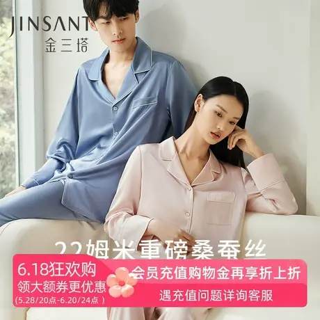 金三塔重磅22mm真丝睡衣礼物情侣居家服100%桑蚕丝可外穿衣裤男女商品大图