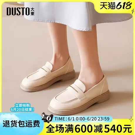 大东女鞋2025春季新款通勤百搭女单鞋软底一脚蹬工作鞋低跟小皮鞋图片