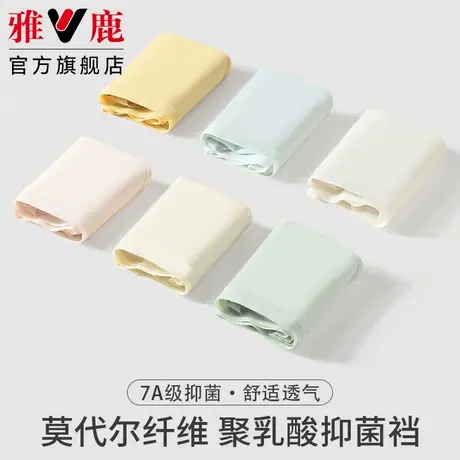 雅鹿莫代尔内裤女士无痕抗菌裆中腰少女生三角裤夏季薄款2024新款商品大图