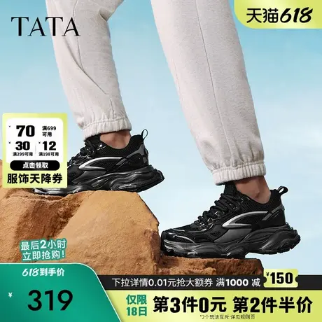 TATA他她复古厚底老爹鞋男鞋银色休闲运动鞋2024冬季新款VLA01DM4商品大图