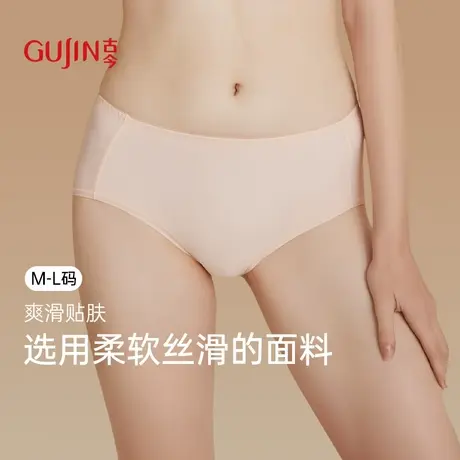 古今内衣高弹触感高包容侧边错位纯色内裤女中腰呵护不勒腿商品大图