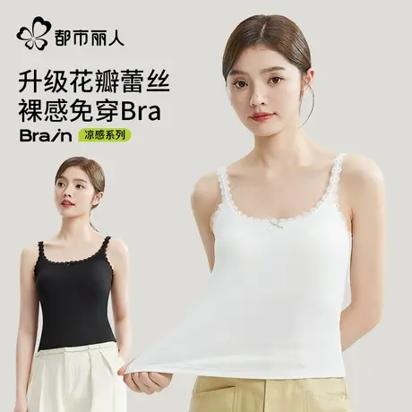 都市丽人花瓣少女蕾丝吊带背心内搭外穿带胸垫内衣女美背文胸上衣图片
