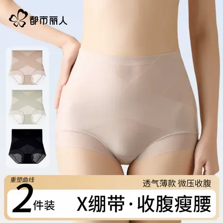 都市丽人收腹内裤女士收小肚子2025新款提臀塑形薄款塑身三角短裤图片