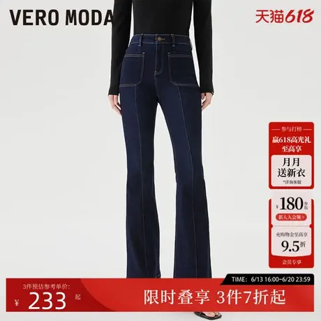 Vero Moda牛仔裤春夏微喇叭裤修身高腰显瘦设计感裤子女323132018商品大图
