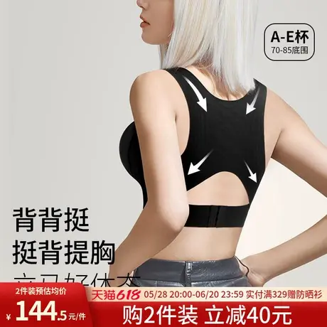 润微矫姿内衣女美背一体式提拉前扣无痕聚拢防下垂调整型运动文胸商品大图