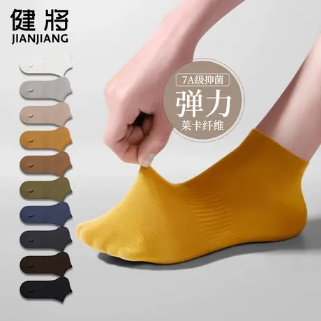 健将7A抑菌男士短袜纯棉白袜消臭吸汗运动短筒袜男生夏季薄款短袜商品大图