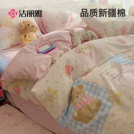 洁丽雅床上用品四件套纯棉全棉2025新款床单被套单人床笠款三件套商品大图