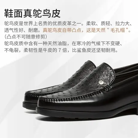 S沙驰男鞋一脚蹬男士皮鞋商务正装时尚潮流鸵鸟皮高档青年乐福鞋商品大图