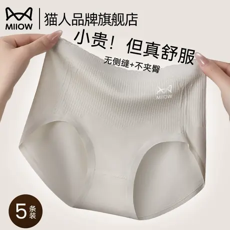 猫人冰丝内裤女纯棉全棉抗菌裆2025新款收腹提臀无痕女士三角短裤商品大图