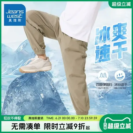 真维斯童装男童夏款裤子男孩帅气爆款运动长裤儿童夏季凉感速干裤商品大图