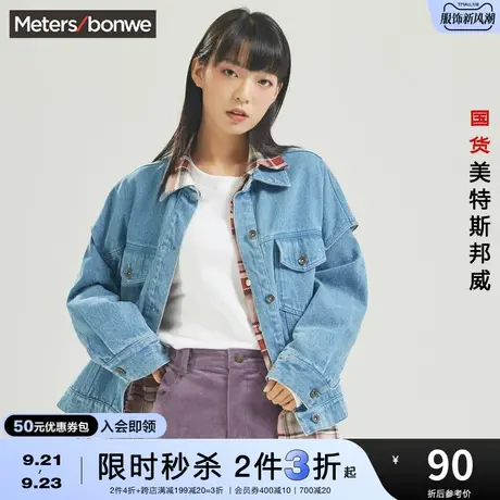[2件3折]美特斯邦威牛仔外套女春秋宽松王朝真两件短外套图片