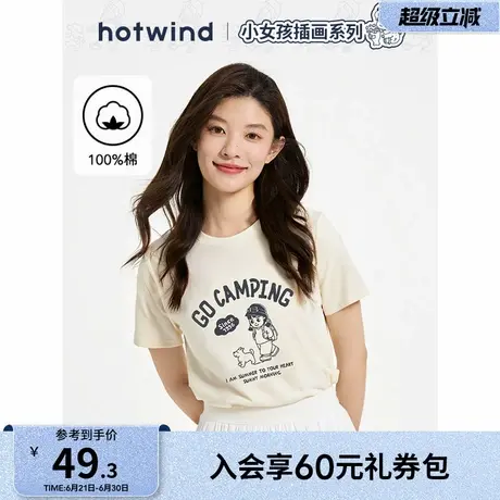 【快乐女孩系列】热风女士短袖T恤上衣2025年夏季新款小狗印花短T图片