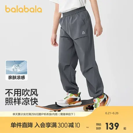 【商场同款】巴拉巴拉童装儿童长裤夏季薄款2025男束脚裤工装速干图片
