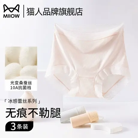 猫人冰丝内裤女士收腹提臀2025新款抑菌裆不夹臀无痕高腰三角短裤商品大图