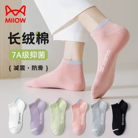 猫人袜子女夏季薄款短袜防臭防脚气吸汗男士运动船袜纯色棉袜商品大图
